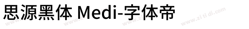 思源黑体 Medi字体转换